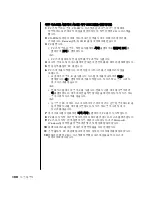 Предварительный просмотр 108 страницы HP Pavilion t300 - Desktop PC (Korean) User Manual