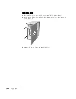 Предварительный просмотр 114 страницы HP Pavilion t300 - Desktop PC (Korean) User Manual