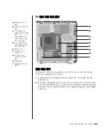 Предварительный просмотр 115 страницы HP Pavilion t300 - Desktop PC (Korean) User Manual