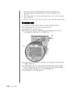 Предварительный просмотр 118 страницы HP Pavilion t300 - Desktop PC (Korean) User Manual