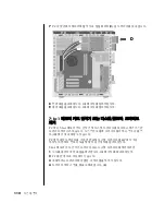 Предварительный просмотр 120 страницы HP Pavilion t300 - Desktop PC (Korean) User Manual