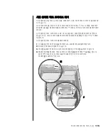 Предварительный просмотр 123 страницы HP Pavilion t300 - Desktop PC (Korean) User Manual