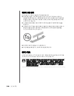 Предварительный просмотр 134 страницы HP Pavilion t300 - Desktop PC (Korean) User Manual