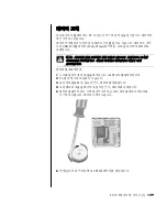 Предварительный просмотр 137 страницы HP Pavilion t300 - Desktop PC (Korean) User Manual