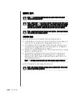 Предварительный просмотр 140 страницы HP Pavilion t300 - Desktop PC (Korean) User Manual