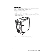 Предварительный просмотр 141 страницы HP Pavilion t300 - Desktop PC (Korean) User Manual