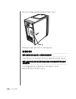 Предварительный просмотр 142 страницы HP Pavilion t300 - Desktop PC (Korean) User Manual