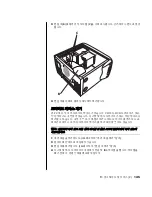 Предварительный просмотр 143 страницы HP Pavilion t300 - Desktop PC (Korean) User Manual