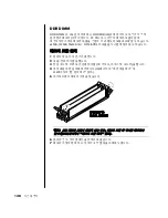 Предварительный просмотр 146 страницы HP Pavilion t300 - Desktop PC (Korean) User Manual