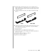 Предварительный просмотр 147 страницы HP Pavilion t300 - Desktop PC (Korean) User Manual