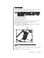 Предварительный просмотр 149 страницы HP Pavilion t300 - Desktop PC (Korean) User Manual