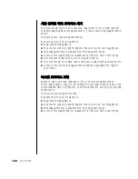 Предварительный просмотр 152 страницы HP Pavilion t300 - Desktop PC (Korean) User Manual