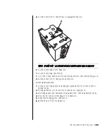 Предварительный просмотр 153 страницы HP Pavilion t300 - Desktop PC (Korean) User Manual