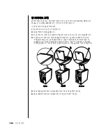 Предварительный просмотр 154 страницы HP Pavilion t300 - Desktop PC (Korean) User Manual