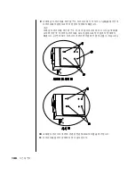 Предварительный просмотр 156 страницы HP Pavilion t300 - Desktop PC (Korean) User Manual