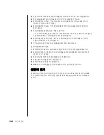 Предварительный просмотр 160 страницы HP Pavilion t300 - Desktop PC (Korean) User Manual