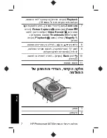 Предварительный просмотр 194 страницы HP Photosmart M730 Series Quick Start Manual