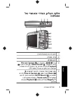 Предварительный просмотр 179 страницы HP Photosmart R740 Series Quick Start Manual