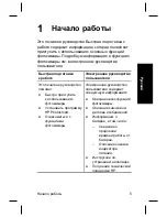 Предварительный просмотр 123 страницы HP Photosmart R927 Manual