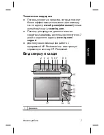 Предварительный просмотр 125 страницы HP Photosmart R927 Manual