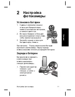 Предварительный просмотр 129 страницы HP Photosmart R927 Manual