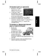 Предварительный просмотр 131 страницы HP Photosmart R927 Manual