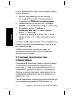 Предварительный просмотр 132 страницы HP Photosmart R927 Manual