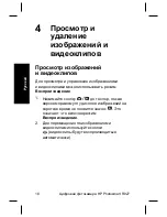 Предварительный просмотр 136 страницы HP Photosmart R927 Manual