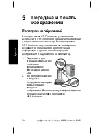 Предварительный просмотр 138 страницы HP Photosmart R927 Manual