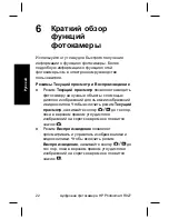 Предварительный просмотр 140 страницы HP Photosmart R927 Manual