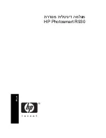 Предварительный просмотр 200 страницы HP Photosmart R930 series User Manual