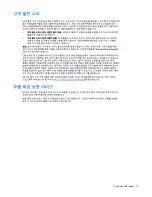 Preview for 15 page of HP ProLiant BL685c G6 Maintenance And Service Manual