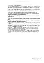 Preview for 23 page of HP ProLiant DL170h G6 Maintenance And Service Manual