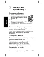 Preview for 130 page of HP R837 - Photosmart 7MP Digital Camera Manual