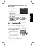 Preview for 133 page of HP R837 - Photosmart 7MP Digital Camera Manual