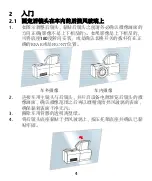 Preview for 34 page of HP RC5 User Manual