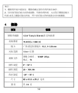 Preview for 42 page of HP RC5 User Manual