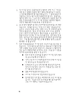 Preview for 84 page of HP sa1100 Quick Start Manual