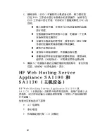 Preview for 96 page of HP sa1100 Quick Start Manual