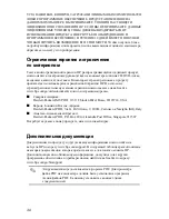 Preview for 36 page of HP t5335 - Thin Client Getting Started Manual