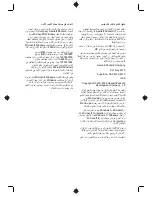 Preview for 3 page of HP TouchSmart 310-1100 - Desktop PC (Arabic) Getting Started Manual