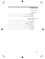 Preview for 5 page of HP TouchSmart 310-1100 - Desktop PC (Arabic) Getting Started Manual