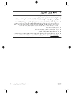 Preview for 9 page of HP TouchSmart 310-1100 - Desktop PC (Arabic) Getting Started Manual