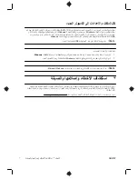 Preview for 13 page of HP TouchSmart 310-1100 - Desktop PC (Arabic) Getting Started Manual