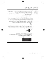 Preview for 18 page of HP TouchSmart 310-1100 - Desktop PC (Arabic) Getting Started Manual