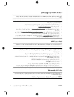 Preview for 21 page of HP TouchSmart 310-1100 - Desktop PC (Arabic) Getting Started Manual