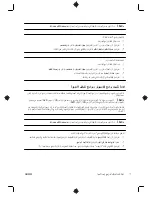 Preview for 22 page of HP TouchSmart 310-1100 - Desktop PC (Arabic) Getting Started Manual