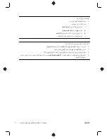 Preview for 23 page of HP TouchSmart 310-1100 - Desktop PC (Arabic) Getting Started Manual