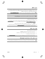 Preview for 26 page of HP TouchSmart 310-1100 - Desktop PC (Arabic) Getting Started Manual