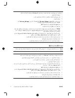 Preview for 27 page of HP TouchSmart 310-1100 - Desktop PC (Arabic) Getting Started Manual